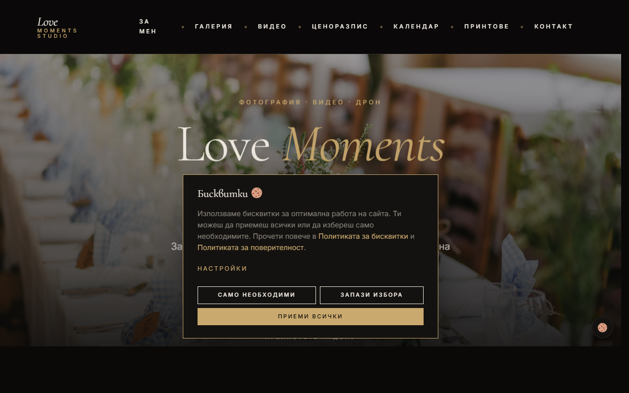LoveMoments