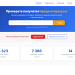 Neprati Demo