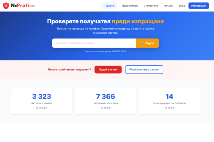 Neprati Demo