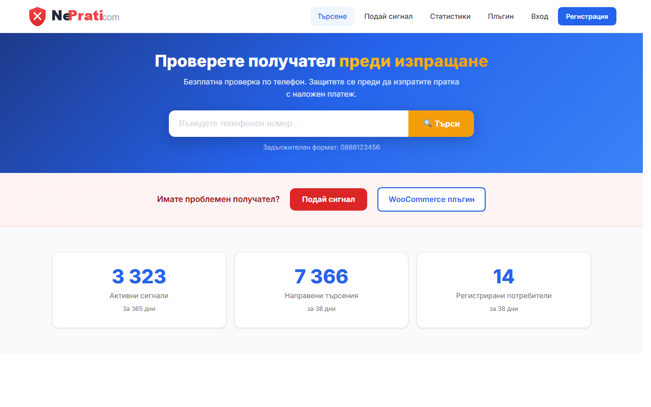 Neprati