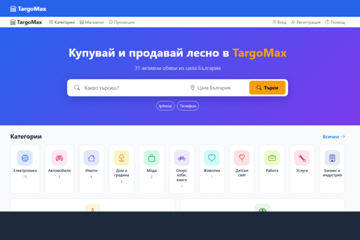 Targomax Demo