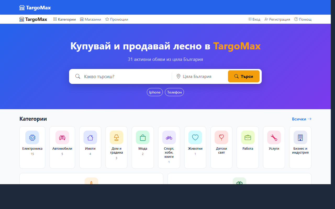 Targomax