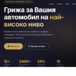 АвтоПро Demo