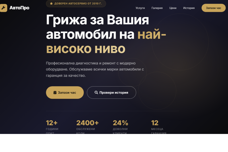 АвтоПро Demo