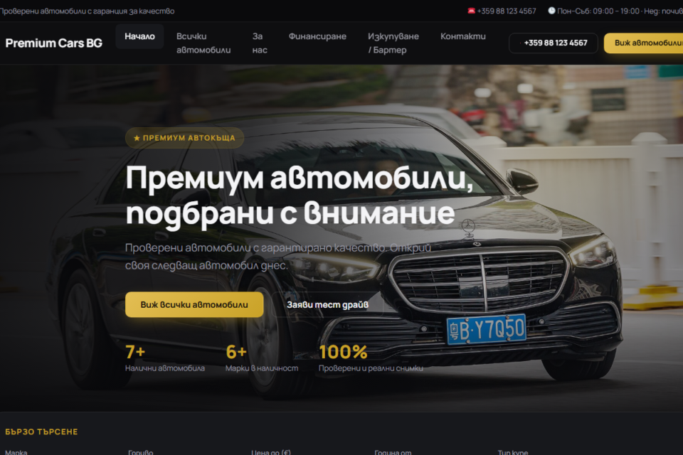 Premium Cars BG Demo