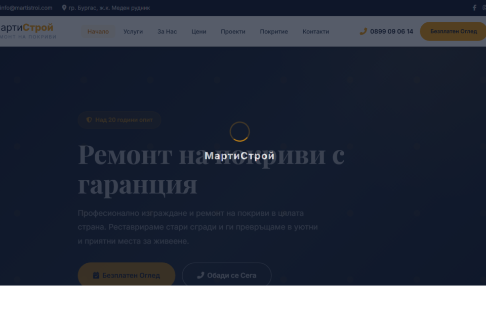 Строителна Фирма Demo