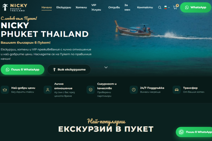 NICKY Phuket Thailand Demo